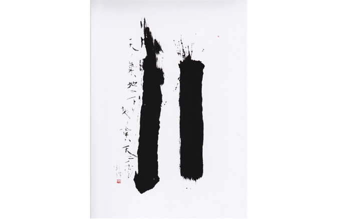 Energy of Heaven and Earth