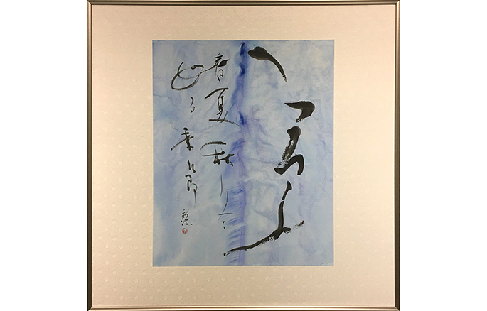 うつろう　春夏秋冬廻る季節